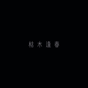 亚洲一级av
